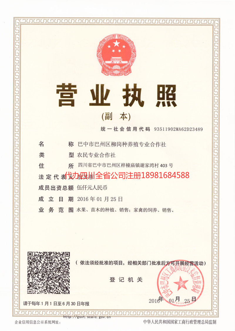 钦州钦州柳岗种养殖专业合作社