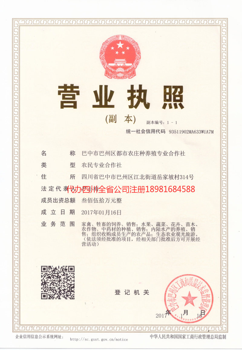 钦州钦州都市农庄种养殖专业合作社