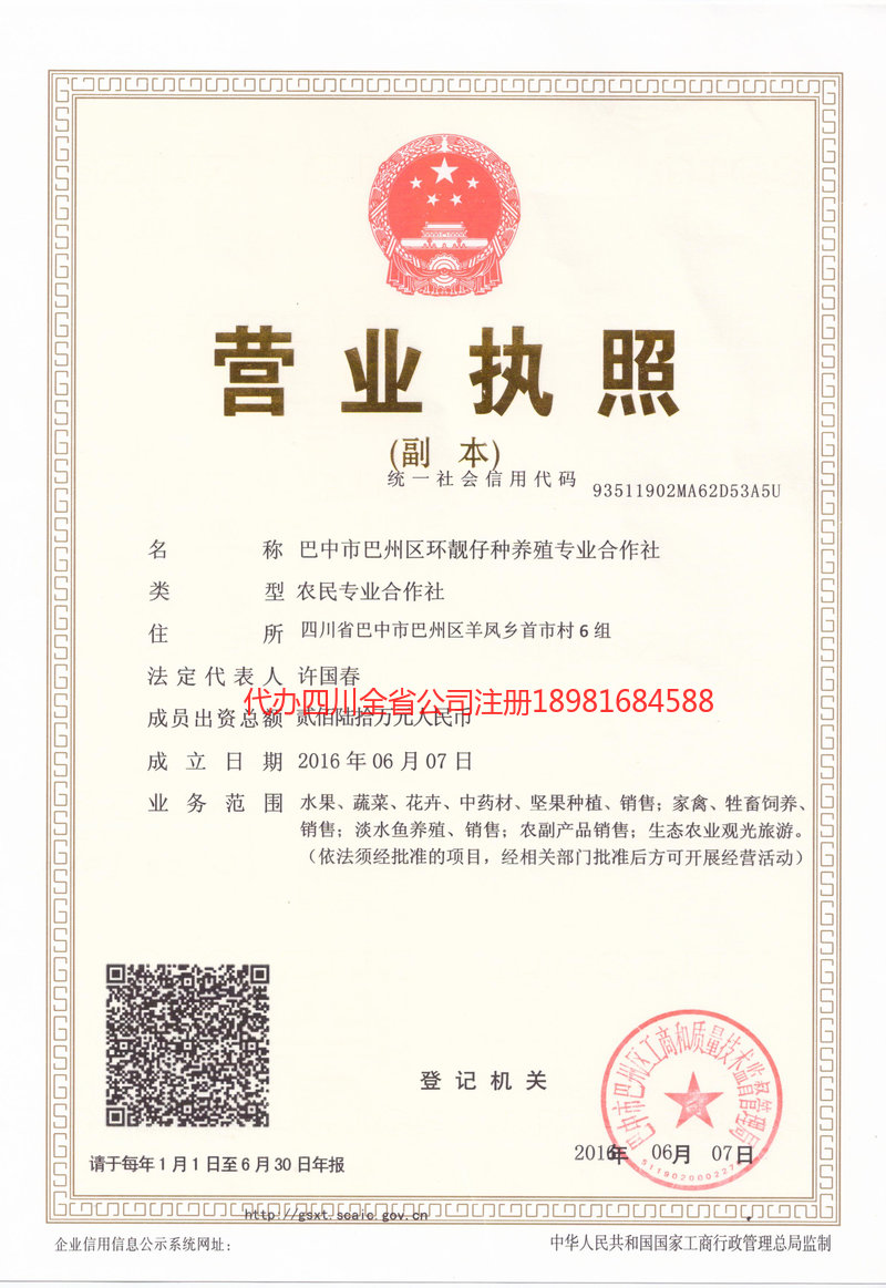 钦州钦州环靓仔种养殖专业合作社