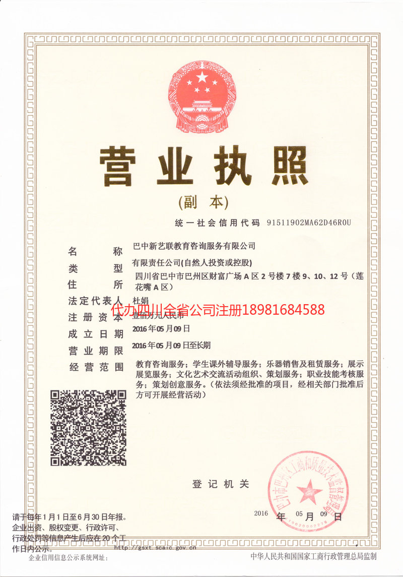 钦州钦州新亿联教育咨询服务有限公司